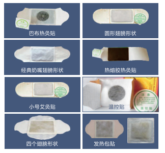 HY-330S全自動(dòng)艾灸貼、膏藥熱敷貼、中藥熱灸貼包裝機(jī)樣品